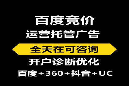 SEM竞价代运营公司案例应用解读